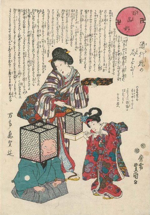 Kuniyoshi Project
